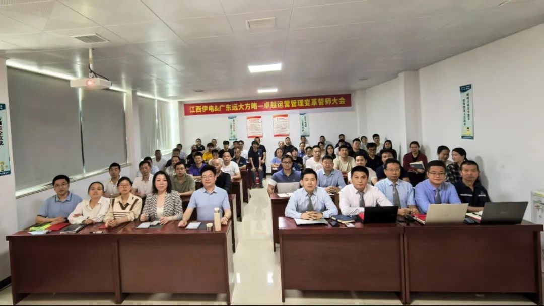 电气行业 | 江西伊西电气携手远大方略启动《卓越运营管理》咨询项目