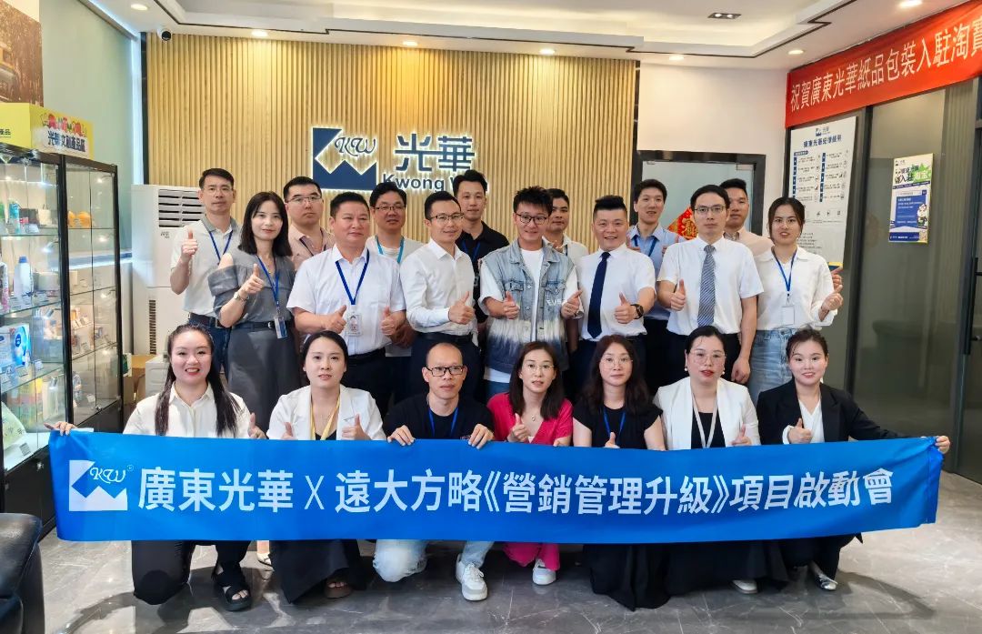 电气设备行业 | 江苏圣琪旗下伟斯顿携手远大方略启动《6S与目视化管理》咨询项目